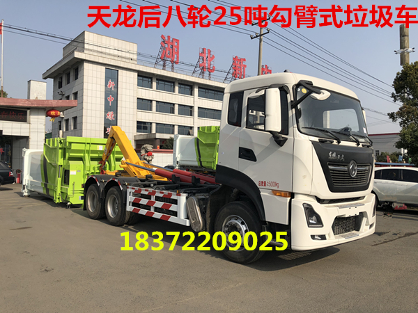 勾臂式垃圾車(chē)與對(duì)接式垃圾車(chē)如何實(shí)現(xiàn)垃圾的專(zhuān)業(yè)工作？